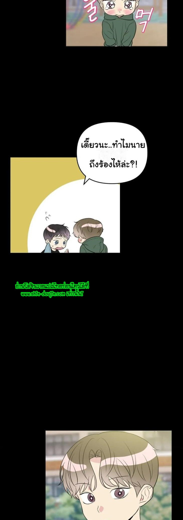 Bad Contact EP 9